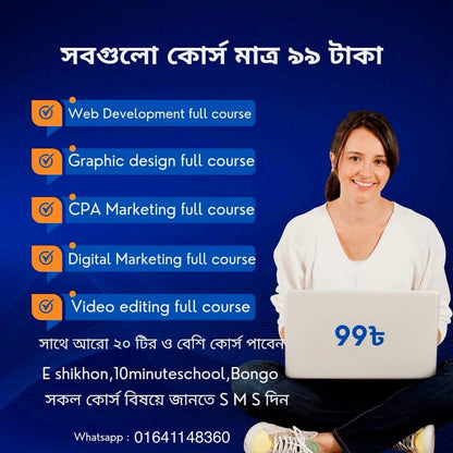 World's Top-Best Premium Courses